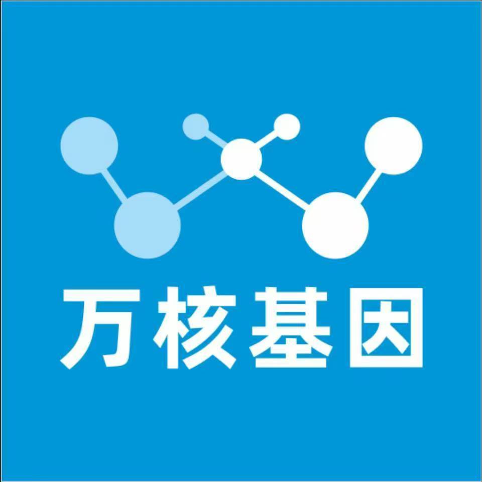 丽水云和万核医学基因检测咨询服务点